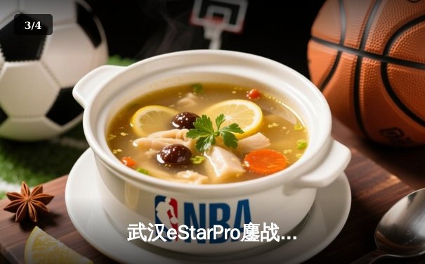 武汉eStarPro鏖战五局险胜北京WB，花海露娜月下无限连锁定胜局 - 3